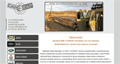 Desktop Screenshot of npk-samovar.ru